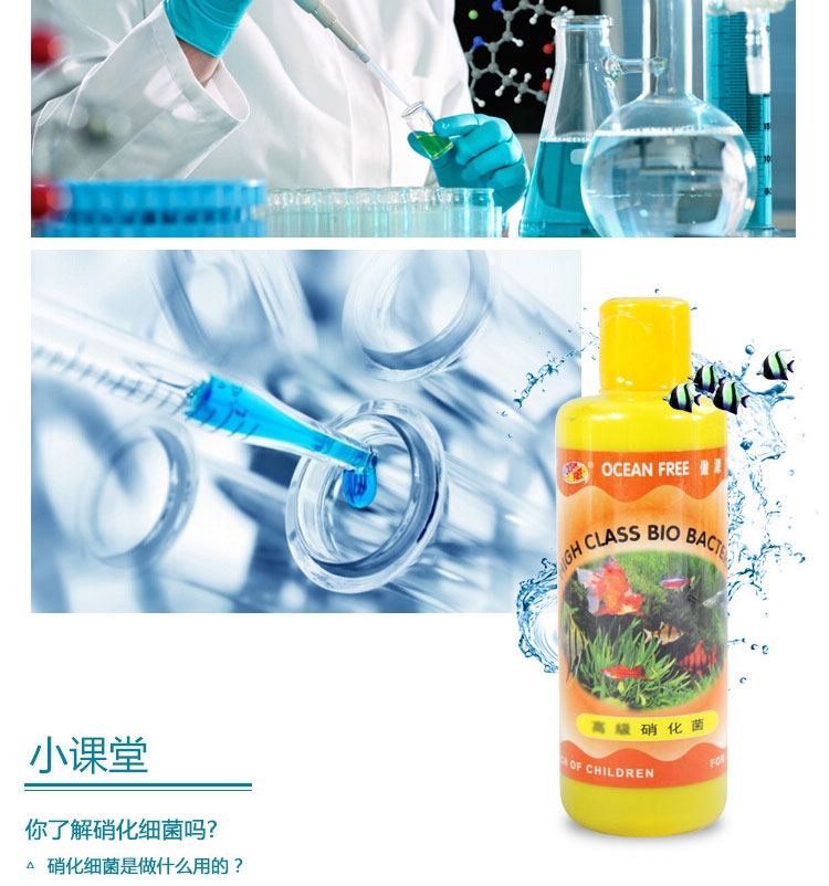 新加坡傲深 硝化菌 硝化细菌240ML