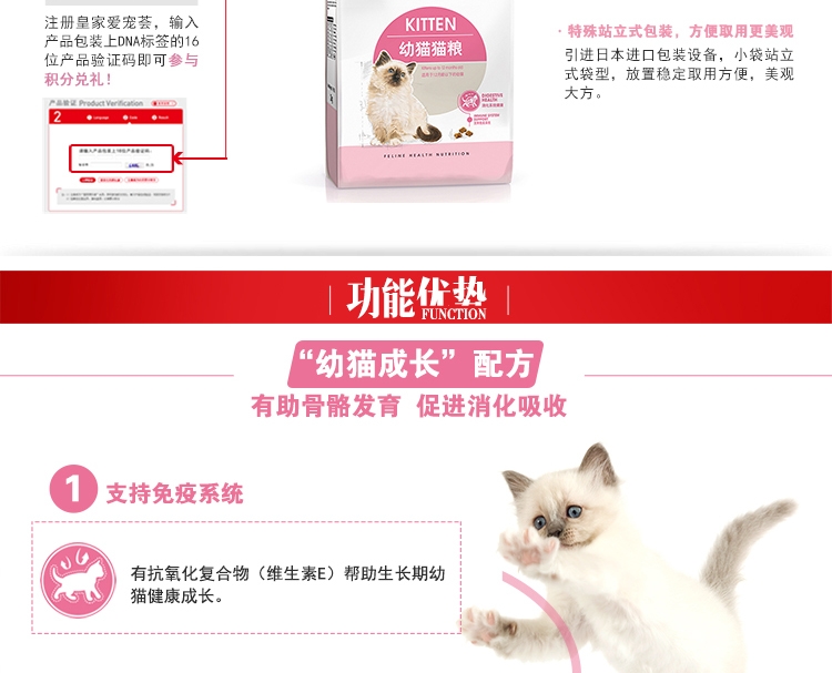 法国皇家ROYAL CANIN 12月以下及怀孕期母猫幼猫粮2kg K36