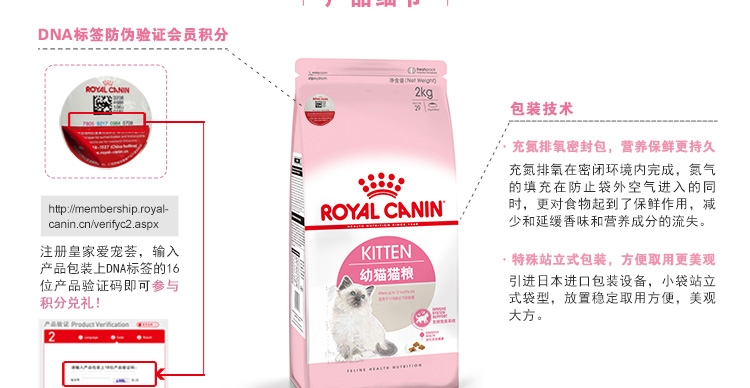 法国皇家ROYAL CANIN 12月以下及怀孕期母猫幼猫粮2kg K36