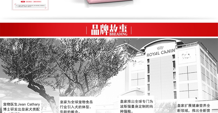 法国皇家ROYAL CANIN 12月以下及怀孕期母猫幼猫粮2kg K36