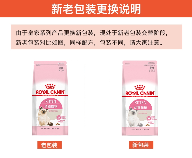 法国皇家ROYAL CANIN 12月以下及怀孕期母猫幼猫粮2kg K36