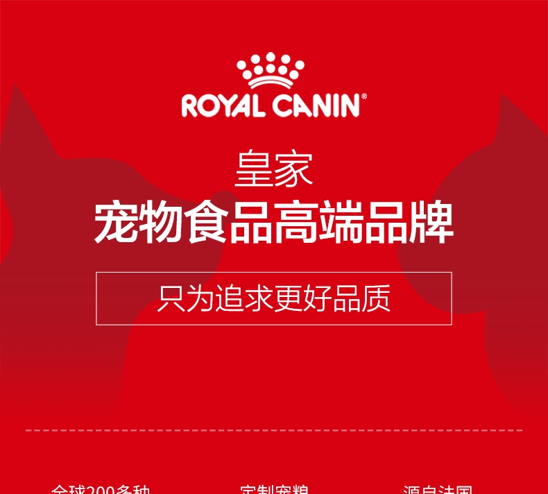 皇家ROYAL CANIN 12月以下及怀孕期母猫幼猫粮2kg K36