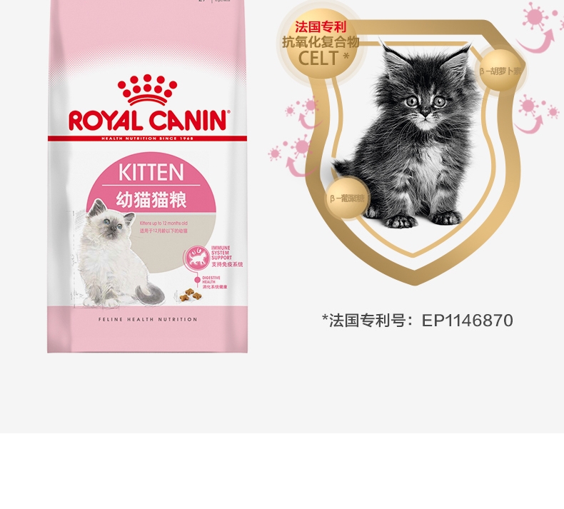 皇家ROYAL CANIN 12月以下及怀孕期母猫幼猫粮2kg K36