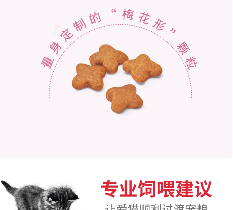 皇家ROYAL CANIN 12月以下及怀孕期母猫幼猫粮2kg K36