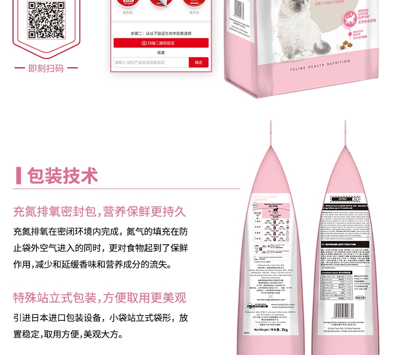 皇家ROYAL CANIN 12月以下及怀孕期母猫幼猫粮2kg K36