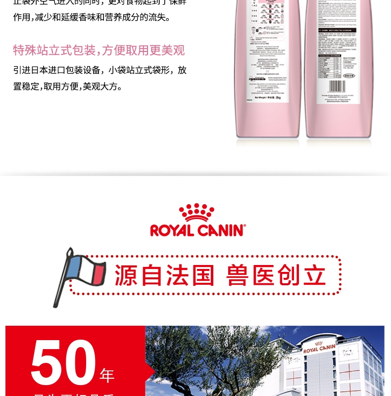 法国皇家ROYAL CANIN 12月以下及怀孕期母猫幼猫粮2kg K36