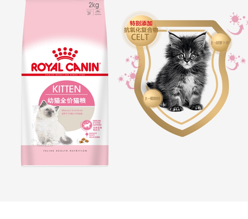 法国皇家Royal Canin 孕猫及12个月以下幼猫粮 2kg K36