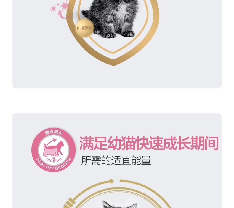 法国皇家Royal Canin 孕猫及12个月以下幼猫粮 2kg K36