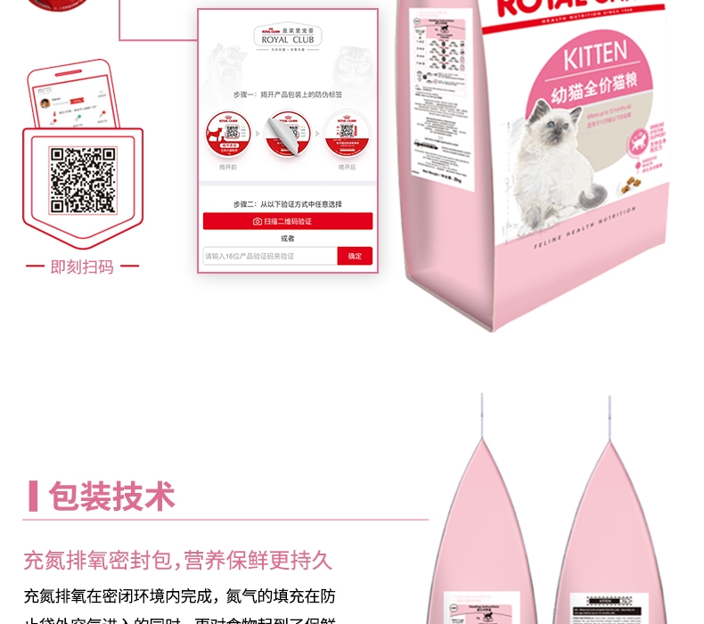 法国皇家Royal Canin 孕猫及12个月以下幼猫粮 2kg K36