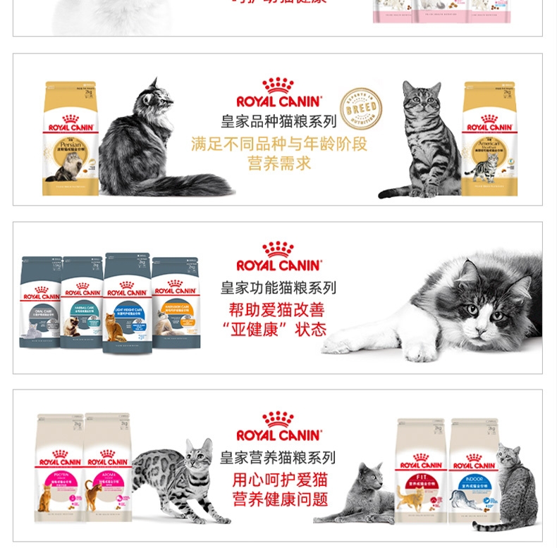 法国皇家Royal Canin 孕猫及12个月以下幼猫粮 2kg K36