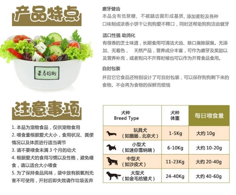它它 杂锦罐装狗狗防口臭饼干1kg 磨牙 狗零食