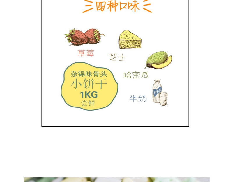 它它 杂锦罐装磨牙防口臭饼干1kg 狗零食