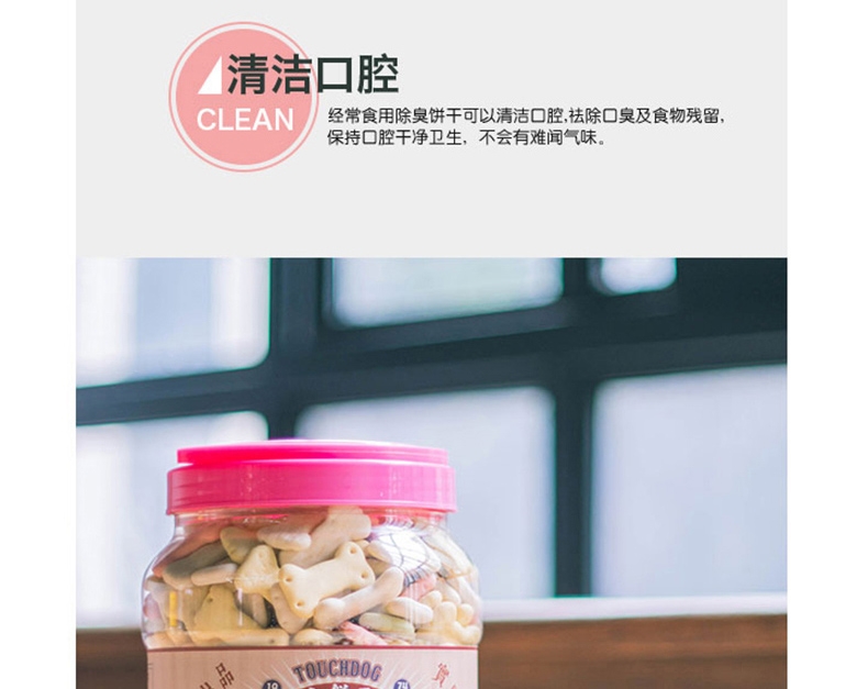 它它 杂锦罐装磨牙防口臭饼干1kg 狗零食