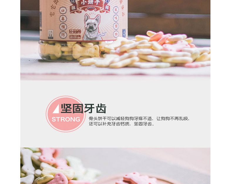 它它 杂锦罐装磨牙防口臭饼干1kg 狗零食