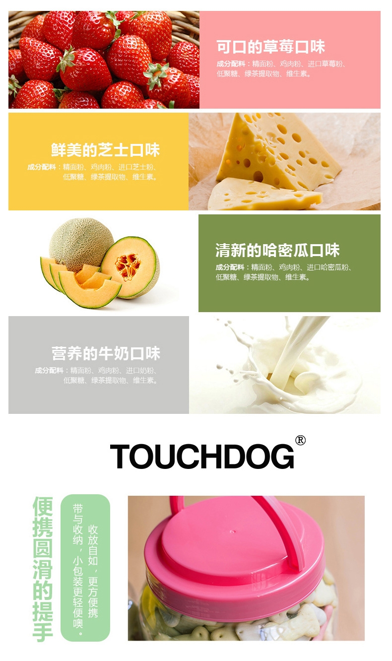 它它TouchDog 杂锦罐装磨牙防口臭饼干狗零食 1kg