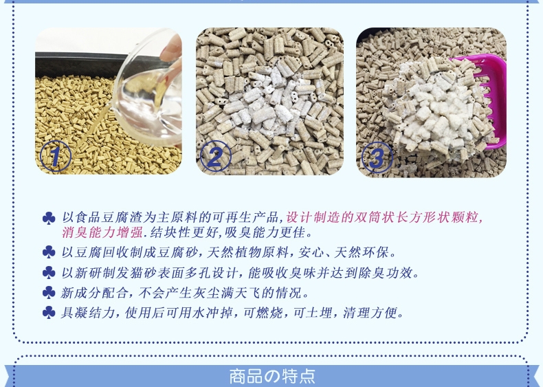 莎美特 环保豆腐渣型猫砂 (6L) 约2.7kg 日本进口 可冲马桶
