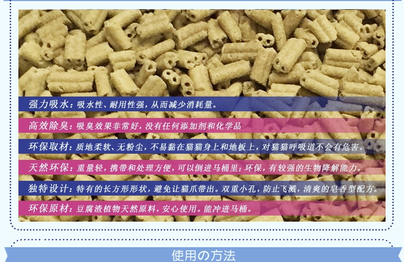 莎美特 环保豆腐渣型猫砂 (6L) 约2.7kg 日本进口 可冲马桶