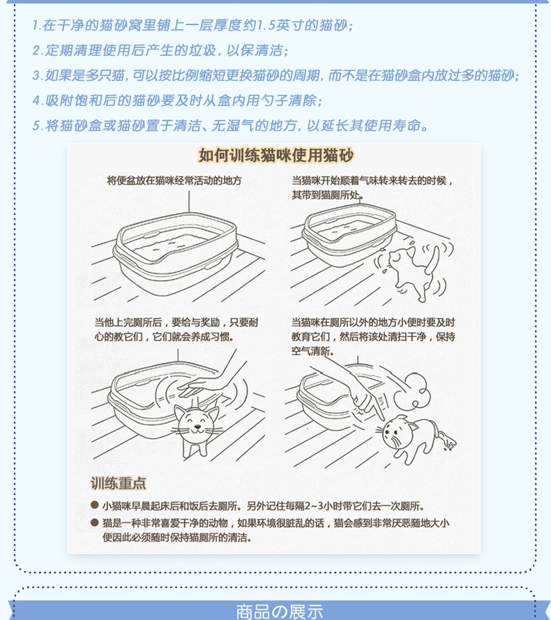 莎美特 环保豆腐渣型猫砂 (6L) 约2.7kg 日本进口 可冲马桶
