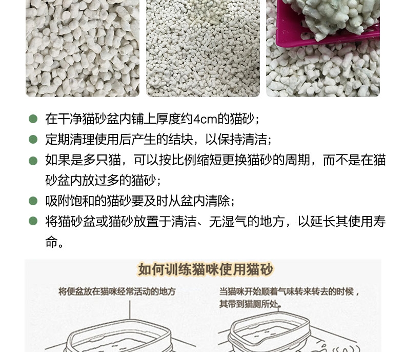 莎美特Sanmate 环保纸猫砂 (7L) 约3.23kg 质地柔软无粉尘 日本进口