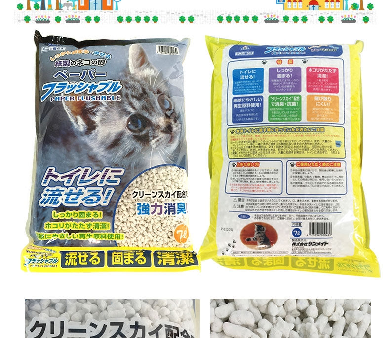 莎美特Sanmate 环保纸猫砂 (7L) 约3.23kg 质地柔软无粉尘 日本进口