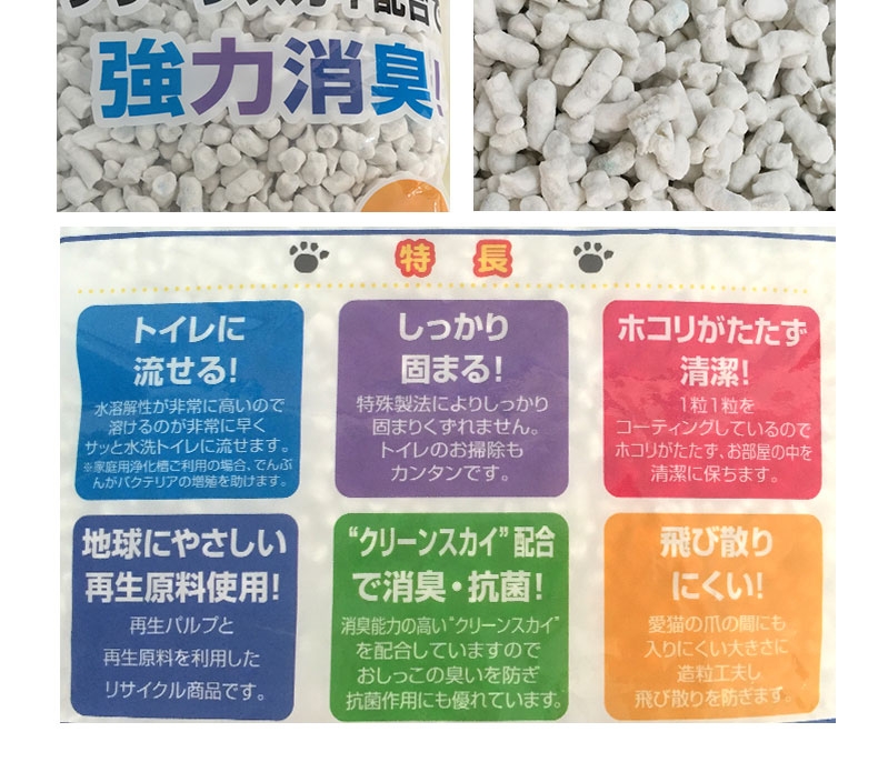 莎美特Sanmate 环保纸猫砂 (7L) 约3.23kg 质地柔软无粉尘 日本进口
