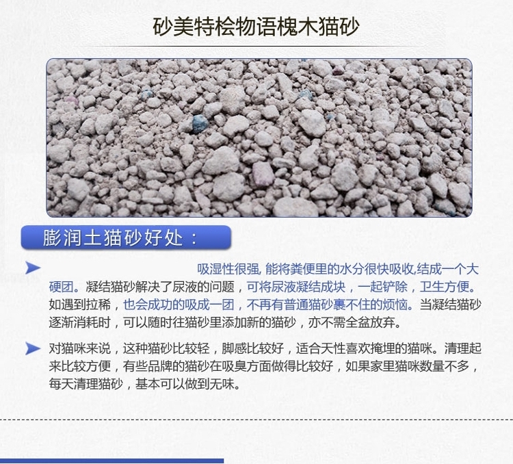 莎美特Sanmate 吸水耐用型膨润土猫砂(10L) 7.5kg