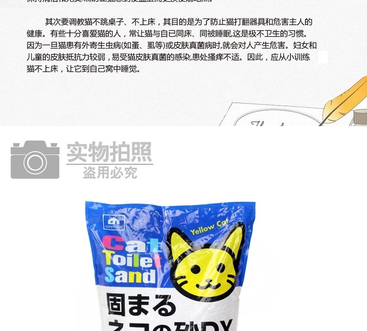 莎美特Sanmate 吸水耐用型膨润土猫砂(10L) 7.5kg