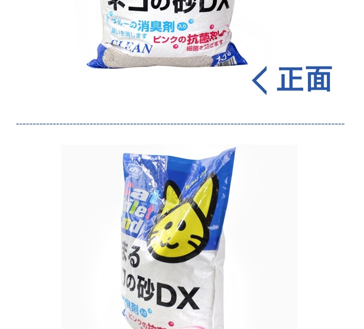 莎美特Sanmate 吸水耐用型膨润土猫砂(10L) 7.5kg