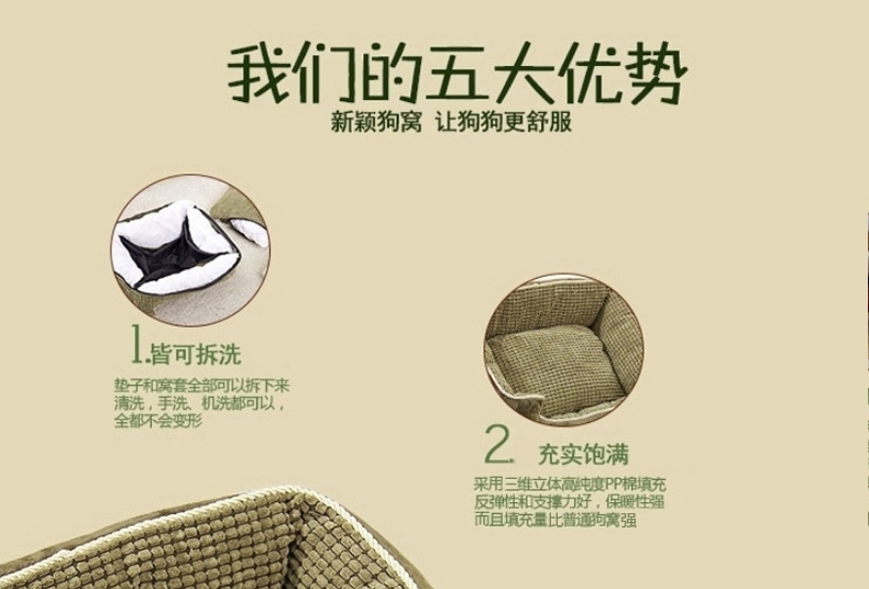宠精灵 玉米粒宠物狗狗窝 全套可拆洗 更暖更厚实