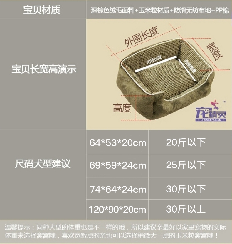 宠精灵 玉米粒宠物狗狗窝 全套可拆洗 更暖更厚实