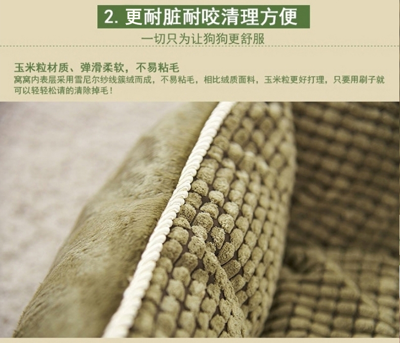 宠精灵 玉米粒宠物狗狗窝 全套可拆洗 更暖更厚实