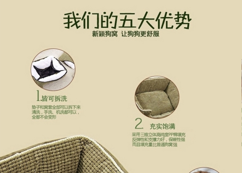 宠精灵 玉米粒宠物狗狗窝 全套可拆洗 更暖更厚实