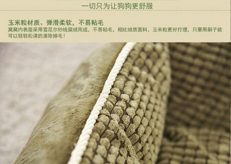 宠精灵 玉米粒宠物狗狗窝 全套可拆洗 更暖更厚实