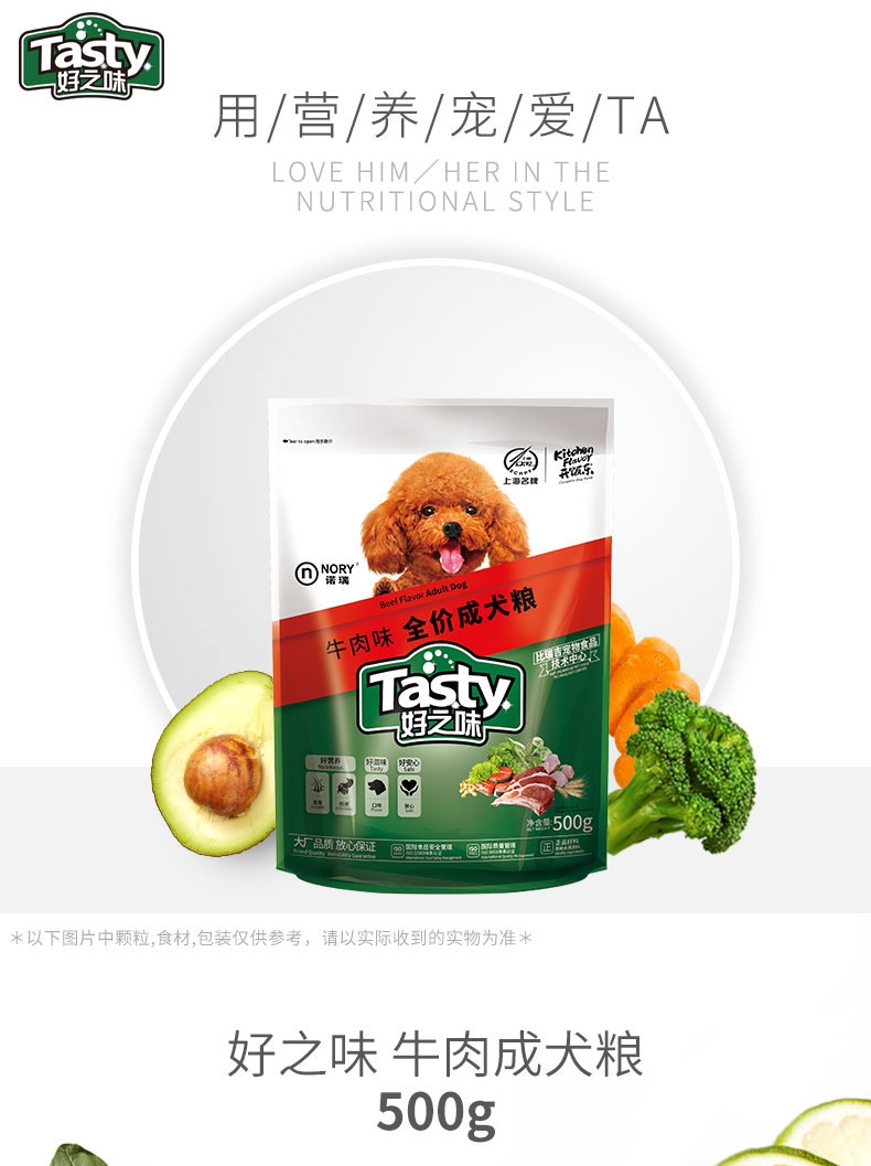 诺瑞好之味 成犬粮牛肉味狗粮500g