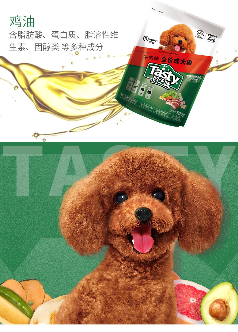 诺瑞好之味 成犬粮牛肉味狗粮500g