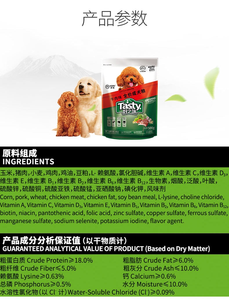 诺瑞好之味 成犬粮牛肉味狗粮500g