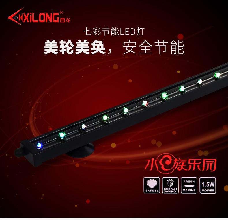 西龙LED气泡条潜水灯 鱼缸装饰照明灯