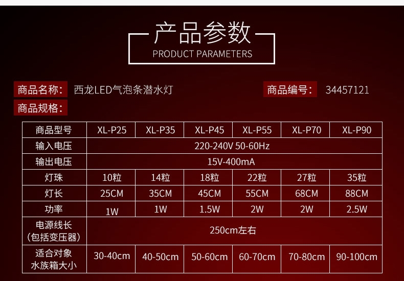西龙LED气泡条潜水灯 鱼缸装饰照明灯