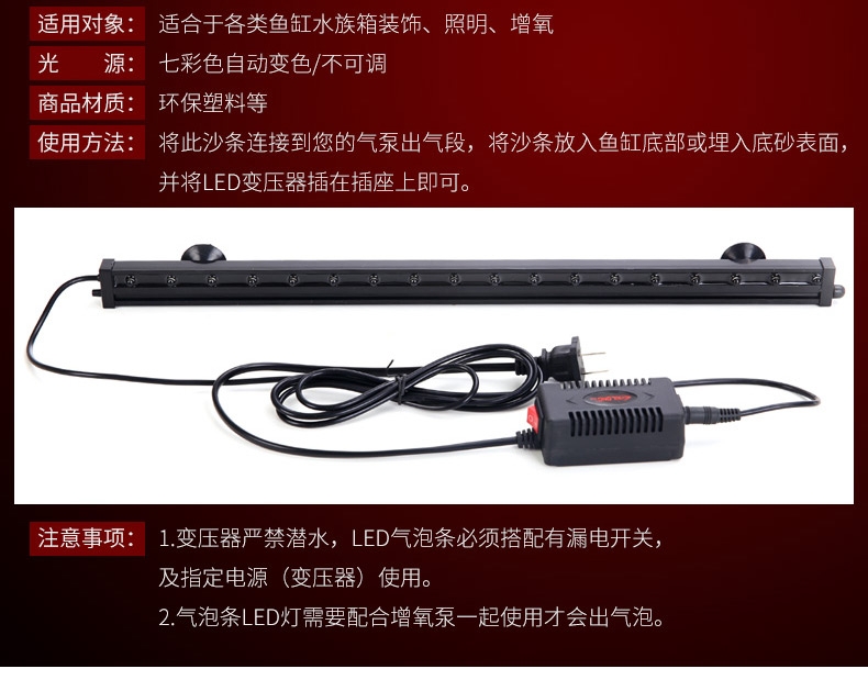 西龙LED气泡条潜水灯 鱼缸装饰照明灯
