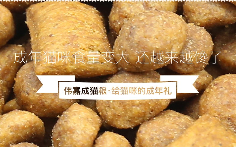 伟嘉 成猫粮吞拿鱼及三文鱼味猫粮3.6kg