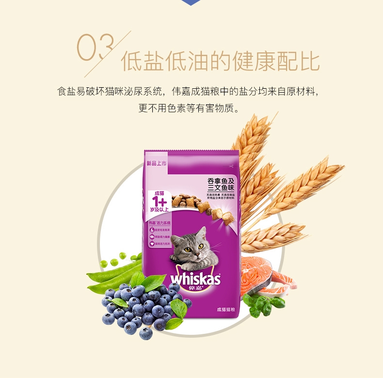 伟嘉 成猫粮吞拿鱼及三文鱼味猫粮3.6kg