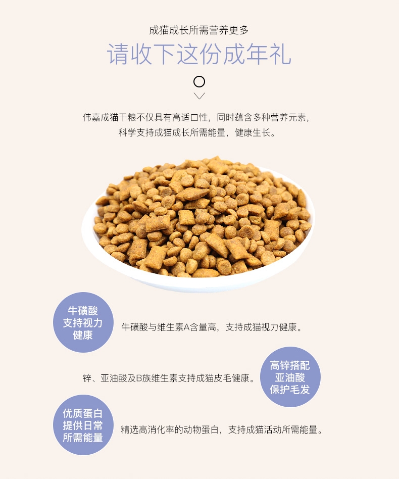 伟嘉 成猫粮吞拿鱼及三文鱼味猫粮3.6kg
