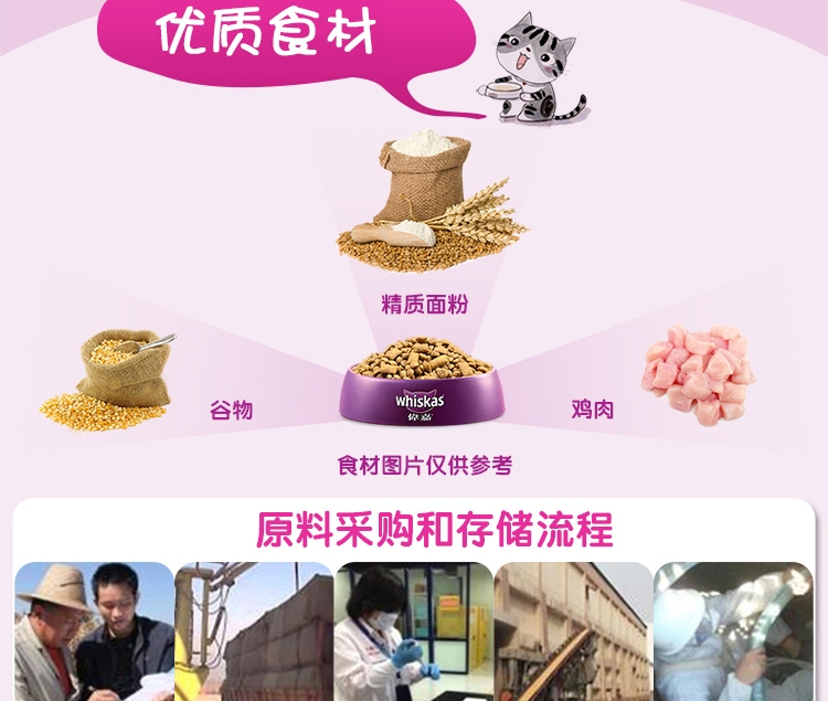 伟嘉 海洋鱼味低盐清淡成猫粮 3.6kg