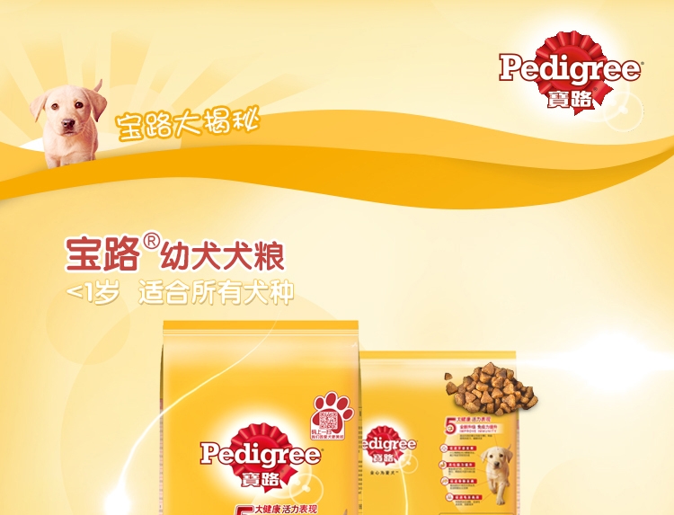 宝路 幼犬粮肉类蛋奶蔬菜谷物配方狗粮4kg