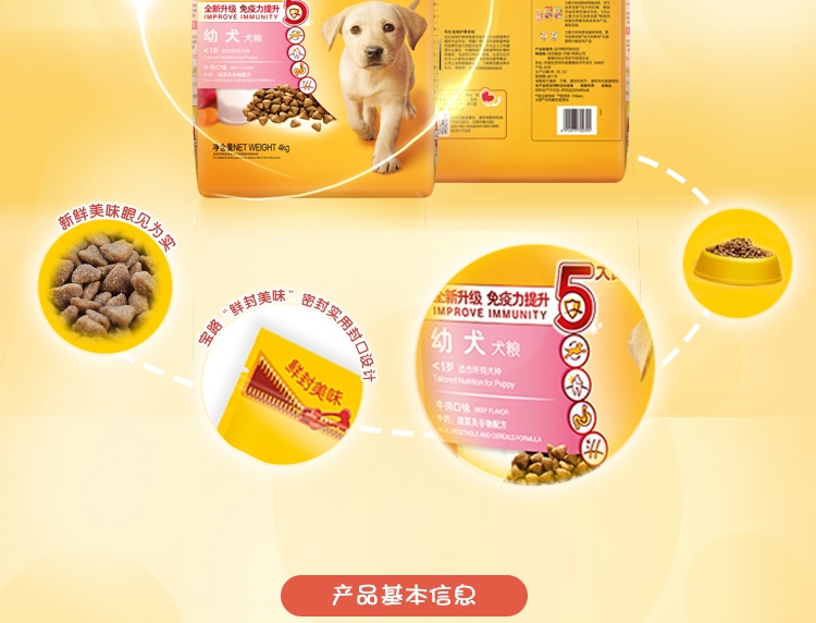 宝路 幼犬粮肉类蛋奶蔬菜谷物配方狗粮4kg