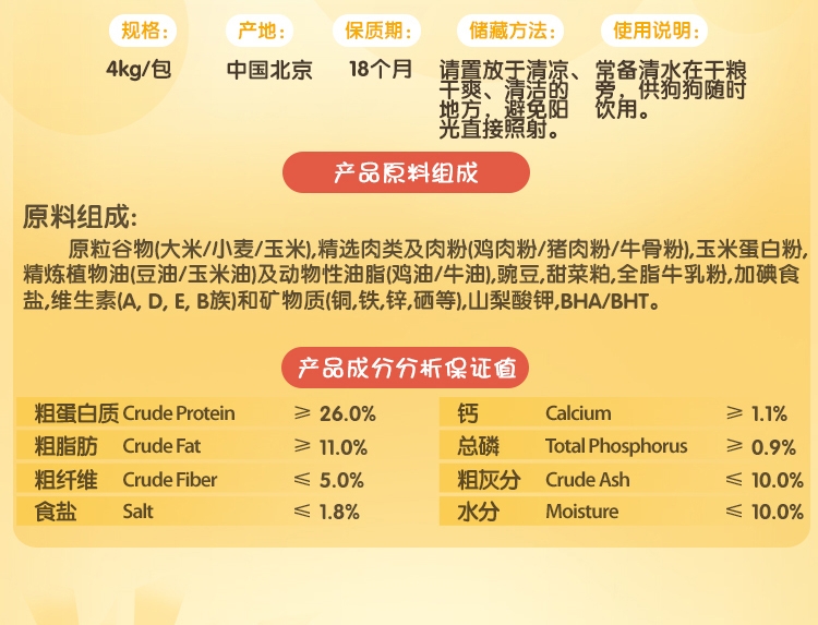 宝路 幼犬粮肉类蛋奶蔬菜谷物配方狗粮4kg