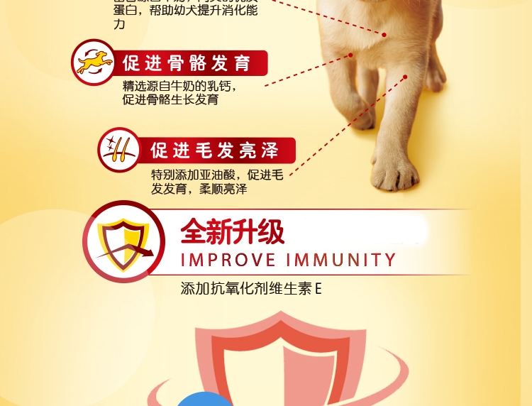 宝路 幼犬粮肉类蛋奶蔬菜谷物配方狗粮4kg