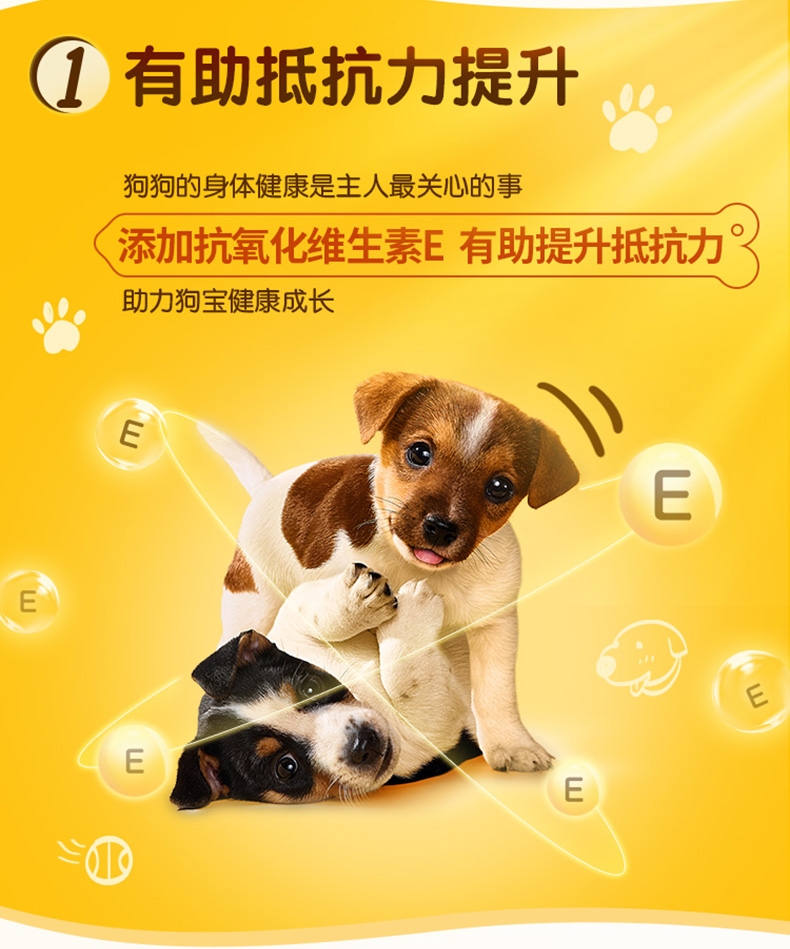 宝路Pedigree 牛肉蔬菜口味幼犬粮 4kg
