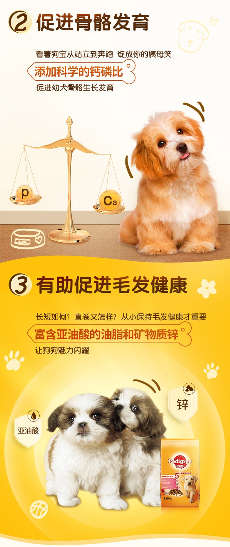 宝路Pedigree 牛肉蔬菜口味幼犬粮 4kg