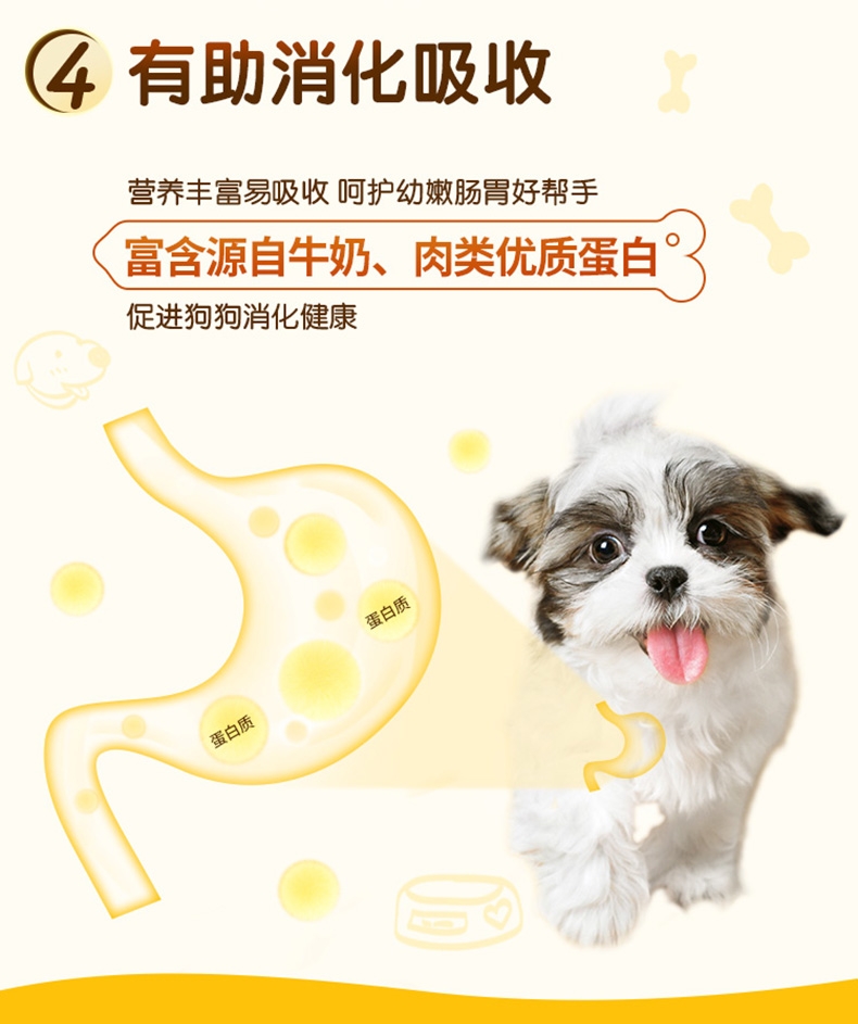 宝路Pedigree 牛肉蔬菜口味幼犬粮 4kg